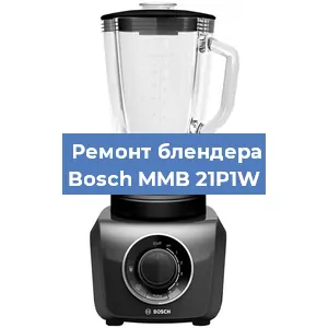 Замена щеток на блендере Bosch MMB 21P1W в Челябинске